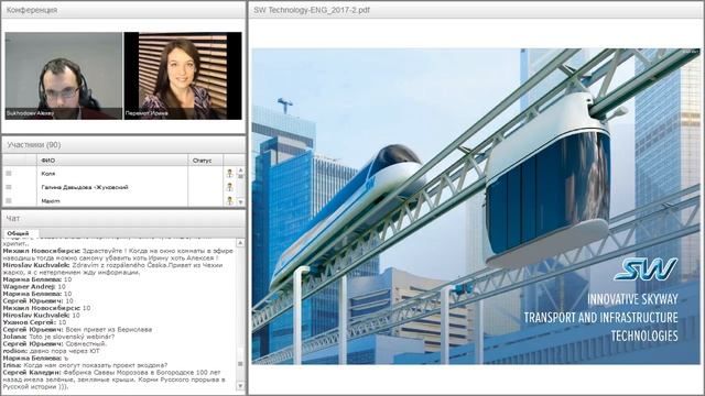 Вебинар от 09.08.2017. Русский прорыв. SkyWay - elevated transport breakthrough. смотреть онлайн