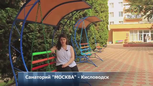 Санаторий Москва, город Кисловодск смотреть онлайн