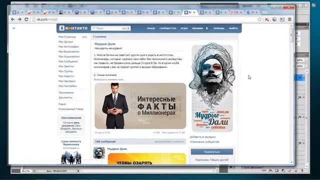 001 Дизайн ВКонтакте Adobe Photoshop Общие сведения смотреть онлайн