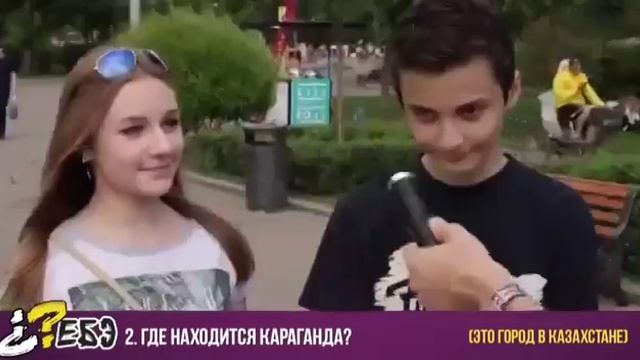 Где находиться Караганда смотреть онлайн