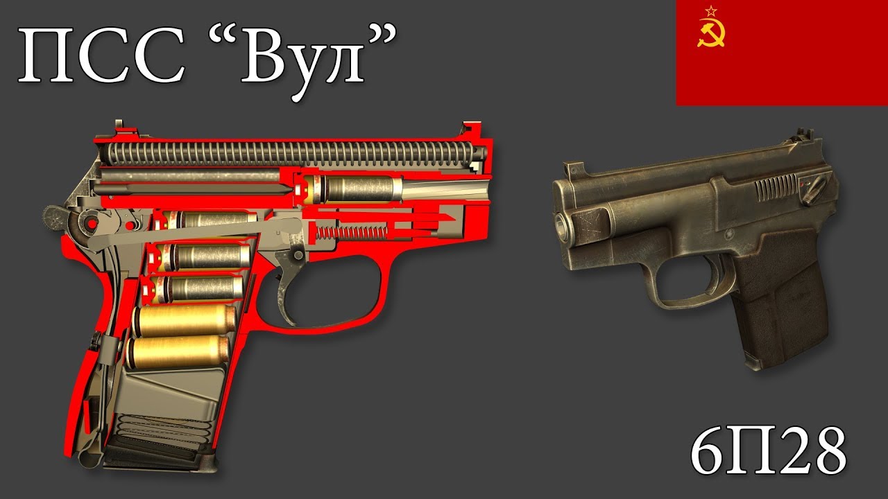 ПСС Вул - Неполная разборка и сборка смотреть онлайн