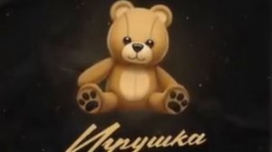 escape-игрушка