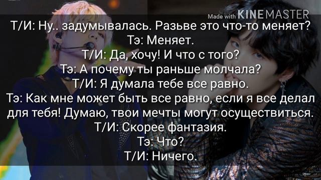 К ТЕБЕ ПРИСТАВАЛ УЧИТЕЛЬ МИН?!|ПРЕДСТАВЬ, ТЭХЕН ТВОЙ ПАРЕНЬ|6 смотреть онлайн