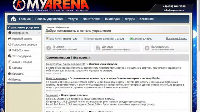 Обзор MyArena Как правильно установить текст в чате смотреть онлайн
