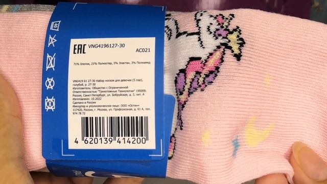 Покупки на wildberries.ru//Разное смотреть онлайн