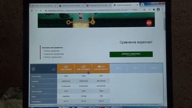 Fujitsu Esprimo P5730 - отчет AIDA64, игра в танки на дискретной и на встроенной видеокарте смотреть онлайн