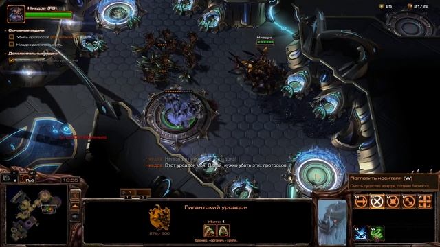 StarCraft II - Эксперт - Heart Of The Swarm - Прохождение - Внутренний Враг - 6 смотреть онлайн