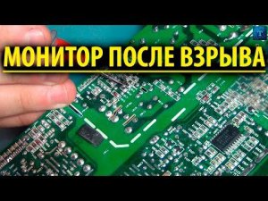 Монитор LG не включается.  Последствия после взрыва.