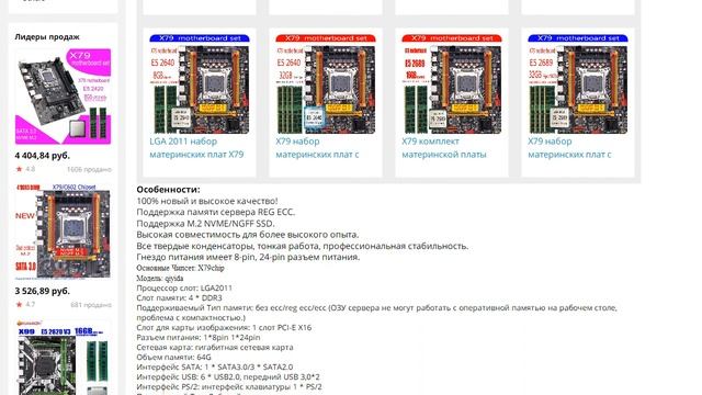 Материнская плата qiyida X79 M6 LGA2011 материнская плата X79chip USB30 SATA30 M2 смотреть онлайн