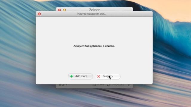 Как настроить Zoiper на Mac OS смотреть онлайн