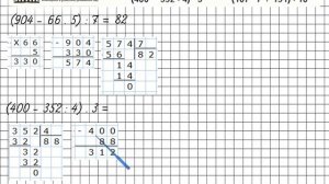 Страница 30 Задание 147 – Математика 4 класс (Моро) Часть 1