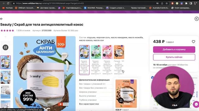 Прием, который даст буст продаж товаров на Wildberries |Товарный бизнес на маркетплейсе Вайлдберриз смотреть онлайн
