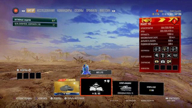 Об.165 50к до т-62 World of tanks console PS4 смотреть онлайн