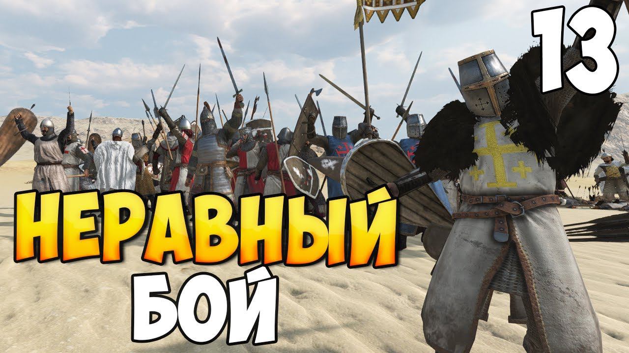 ПОДКУП ВРАЖЕСКИХ СПУТНИКОВ ➤ Mount & Blade 2: Bannerlord #13 смотреть онлайн