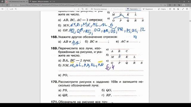 Математика 5 класс №63 (Рабочая тетрадь, 2 часть) смотреть онлайн