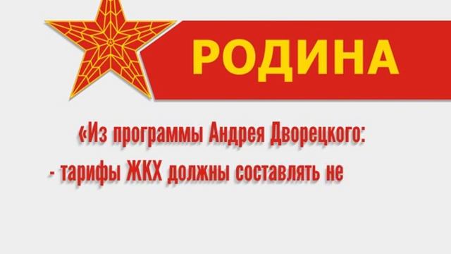 Андрей Дворецкий "Почему растут тарифы ЖКХ?" смотреть онлайн