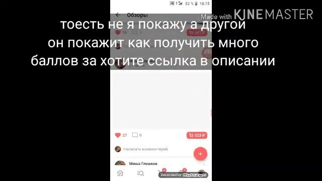 Сегодня я покажу как получить бесконечные баллы в джум смотреть онлайн
