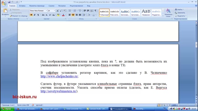 Как заказать сайт, где заказать сайт 