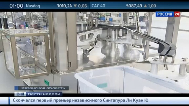 Рязанская область знает золотой секрет "царской водки" 22.03.2015 смотреть онлайн