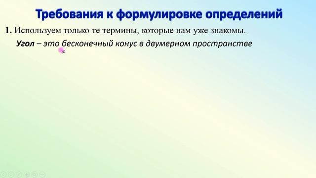Учусь учиться. Формы мышления. Понятия смотреть онлайн