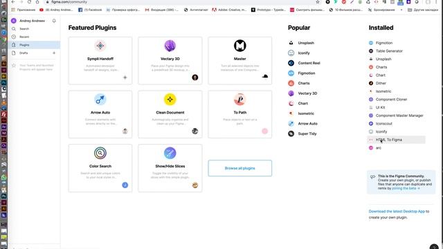 HTML To Figma смотреть онлайн