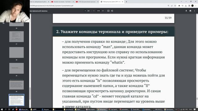 презентация лаб№1 смотреть онлайн