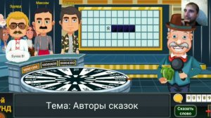 СЕРИЯ «НЕ ОЧЕНЬ» - Вращайте барабан игра 6