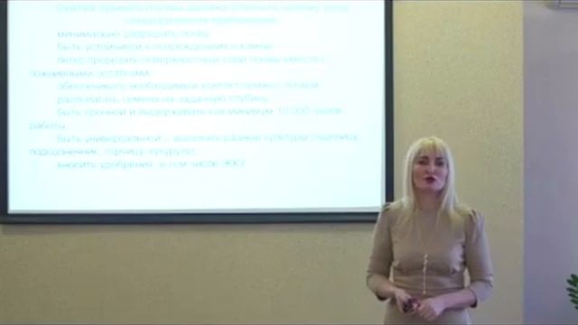 Применение технологии No Till часть 4 Томашова О Л смотреть онлайн