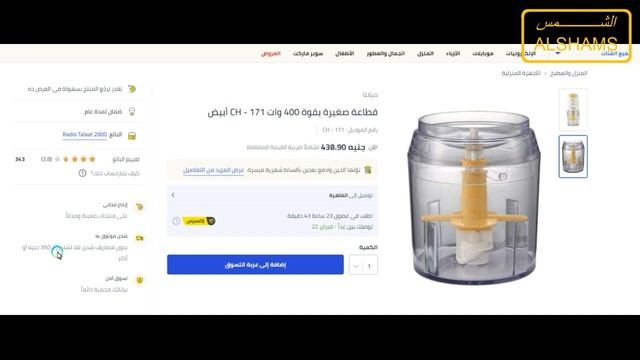 سعر ومواصفات قطاعة البصل والخضروات ميانتا بقدرة 400 وات وطريقة الشراء смотреть онлайн