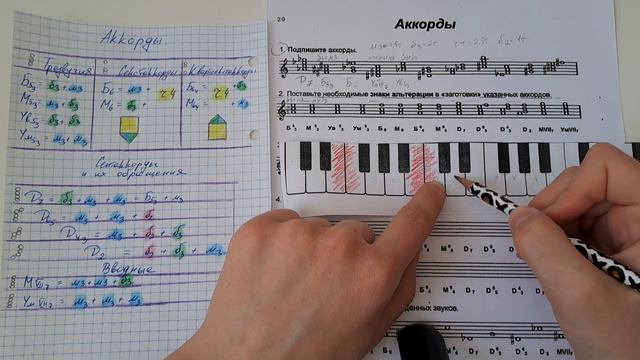 Аккорды смотреть онлайн