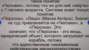 ЖИВОЙ человек ⁄МЁРТВЫЙ человек  ПОЛНОЕ ОБЪЯСНЕНИЕ  Есть ли у тебя права или тебе только так кажется