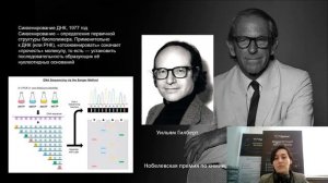 ДНК: строение, функции и главные открытия