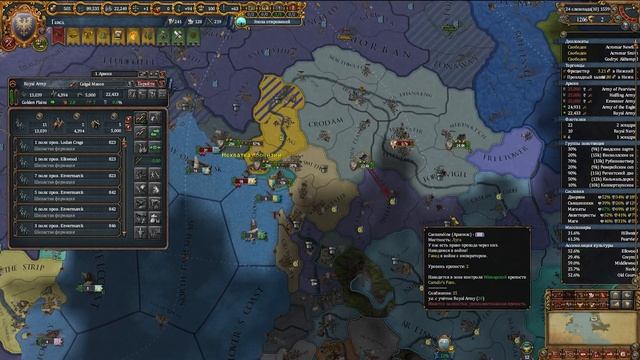 Королевство Гавед в Europa Universalis 4: Anbennar смотреть онлайн