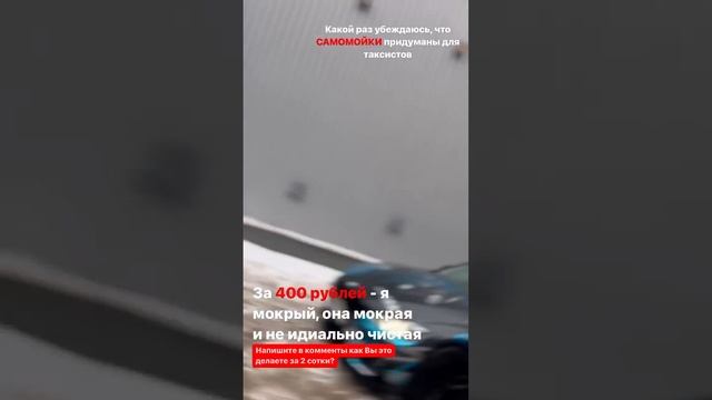 как правильно мыть машину на самомойке? #мойкаавто #bmw смотреть онлайн