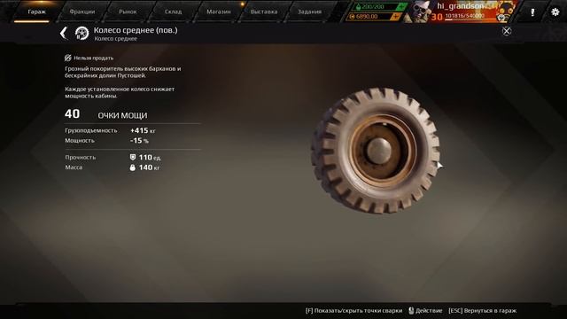 КОНСТРУКЦИОННЫЕ ДЕТАЛИ "ОСНОВАТЕЛЕЙ" [CROSSOUT ТЕСТОВЫЙ СЕРВЕР] смотреть онлайн