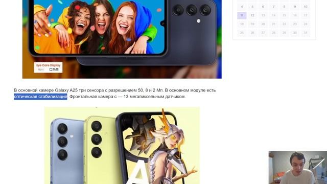 ВЫШЕЛ SAMSUNG GALAXY A25 - МОЩНЫЙ ПРОЦЕССОР, ОПТИЧЕСКАЯ СТАБИЛИЗАЦИЯ И СПОРНЫЙ ДИЗАЙН!