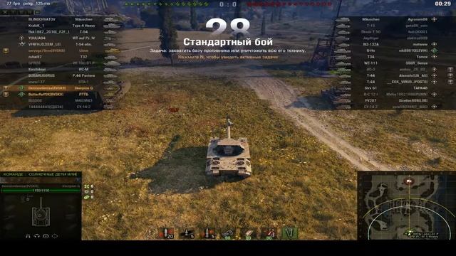 WOT смотреть онлайн