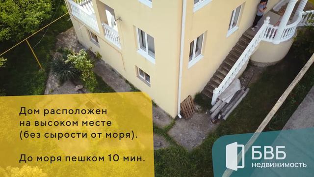 Дом в Сочи | Мамайка| 330кв.м.| 7 минут до моря | Недвижимость в Сочи с ремонтом. Купить дом.