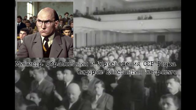 ССР Роцка. Первая сессия Верховного Совета ССР Роцка. Планы на Пятилетку 1950-1955 годы. смотреть онлайн