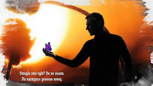 Бабочка на ладони смотреть онлайн