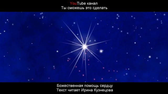 #Сытин. Божественная скорая помощь сердцу