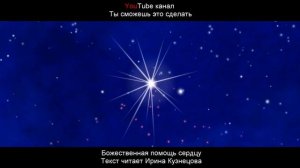 #Сытин. Божественная скорая помощь сердцу