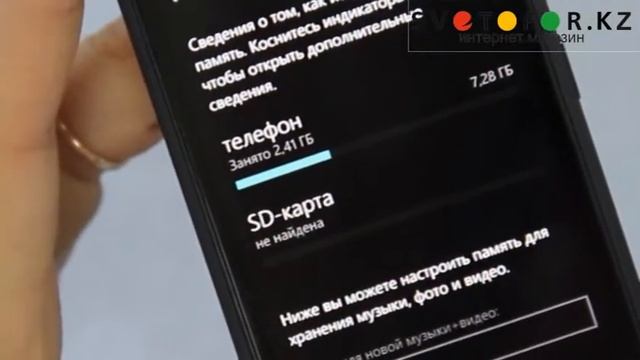 Nokia Lumia 620 в интернет магазине электроники Казахстана! смотреть онлайн