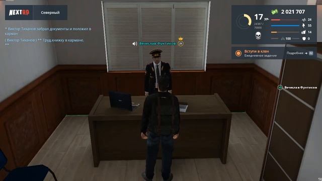 NEXT RP КАК ПОПАСТЬ В ЛЮБУЮ ФРАКЦИЮ ДПС (ДПС,ППС,МЗ,ФСИН) смотреть онлайн