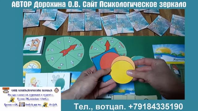 Видеообзор лэпбука 