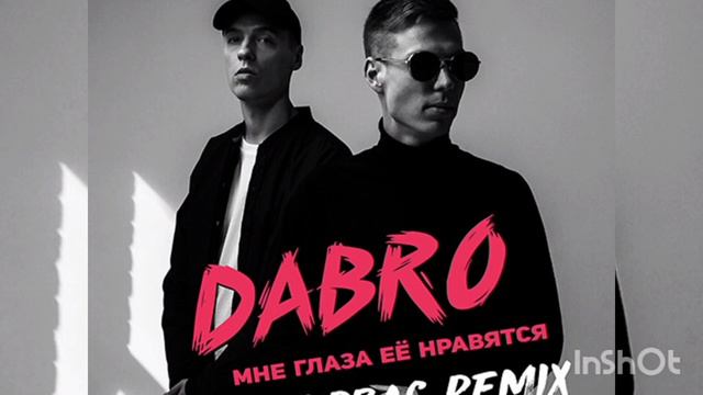 DABRO - Мне Глаза Ее Нравятся смотреть онлайн