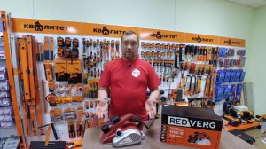 Электрический рубанок по дереву RedVerg RD P150 110  обзор электрорубанка с шириной строгания 110 мм