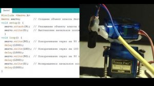Управление сервоприводом  ардуино  servo sg90