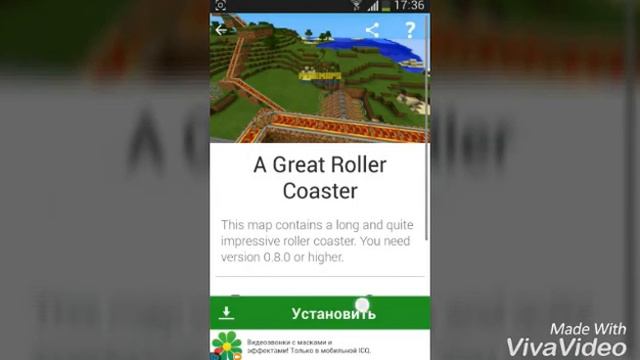 Как скачивать карты minecraft pe смотреть онлайн
