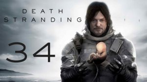 Death Stranding - Музыкант отшельник - Прохождение игры на русском [#34] | PC